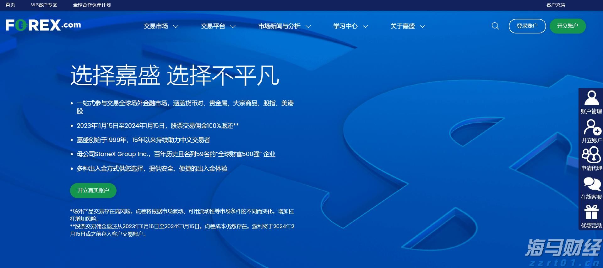 暴雨橙色预警生效中!深圳铁路部分列车停运